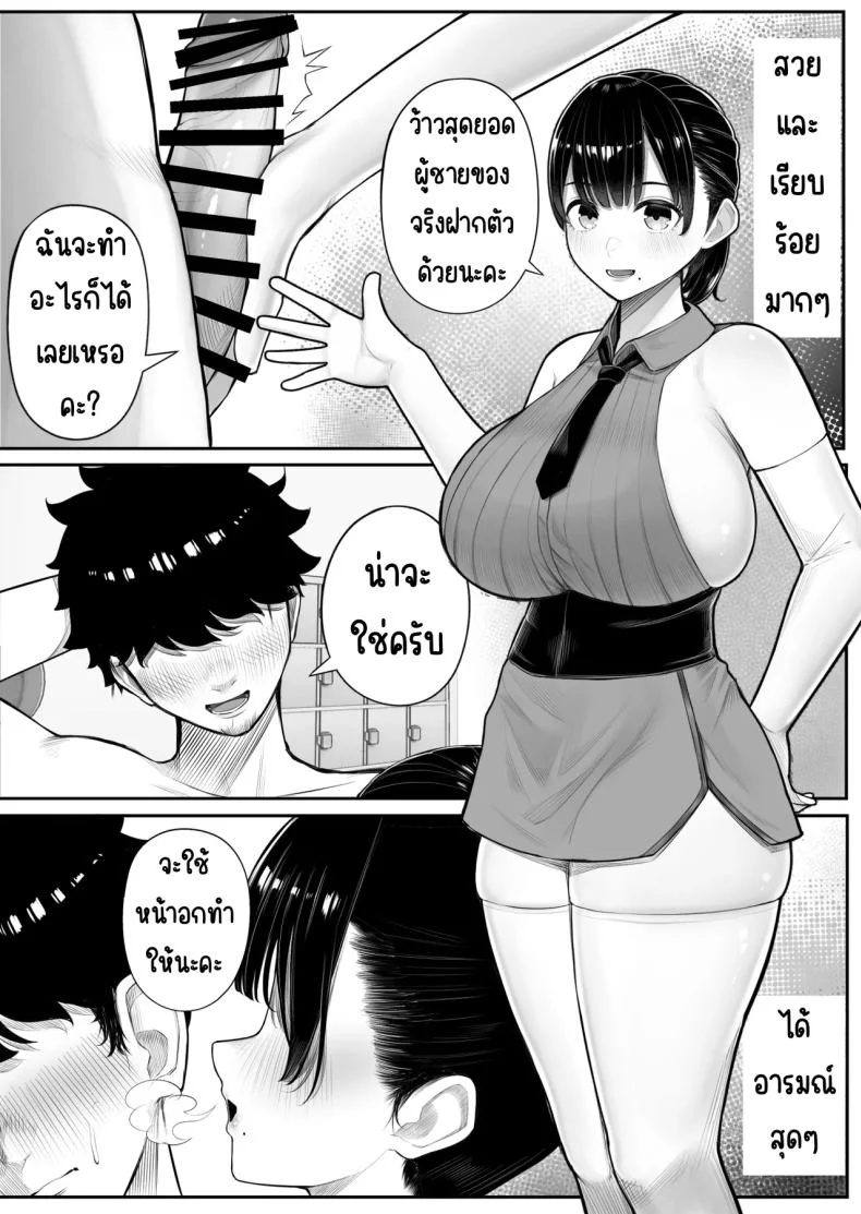 ดันมาเกาะที่มีแต่ผู้หญิง [Kurukuru] หน้า 14