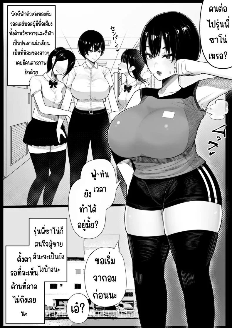 ดันมาเกาะที่มีแต่ผู้หญิง [Kurukuru] หน้า 22