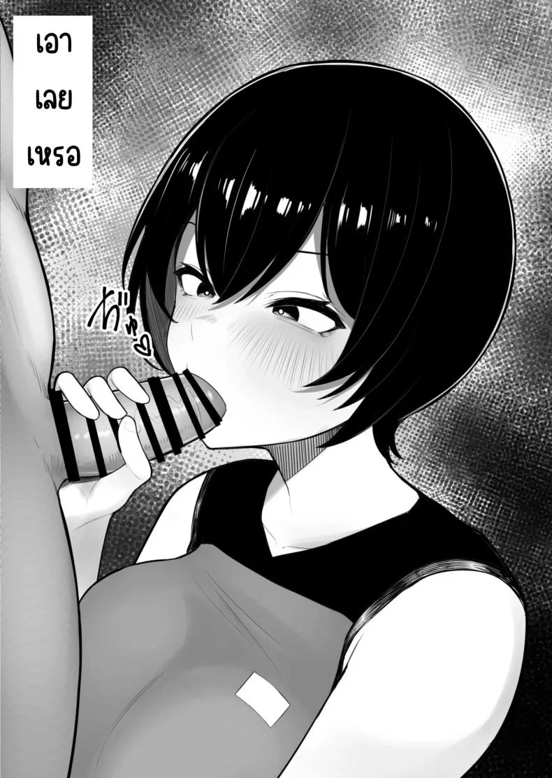 ดันมาเกาะที่มีแต่ผู้หญิง [Kurukuru] หน้า 23