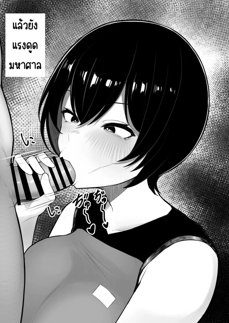 ดันมาเกาะที่มีแต่ผู้หญิง [Kurukuru] หน้า 24