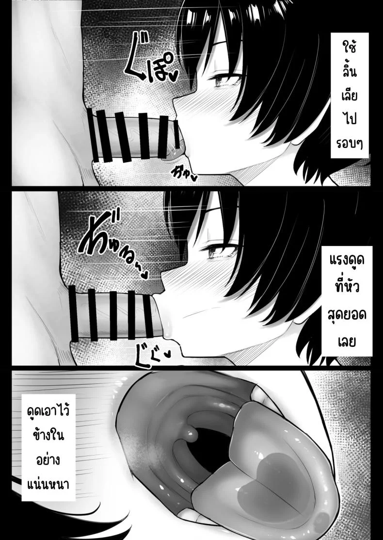 ดันมาเกาะที่มีแต่ผู้หญิง [Kurukuru] หน้า 25