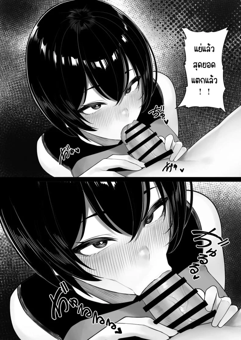 ดันมาเกาะที่มีแต่ผู้หญิง [Kurukuru] หน้า 26