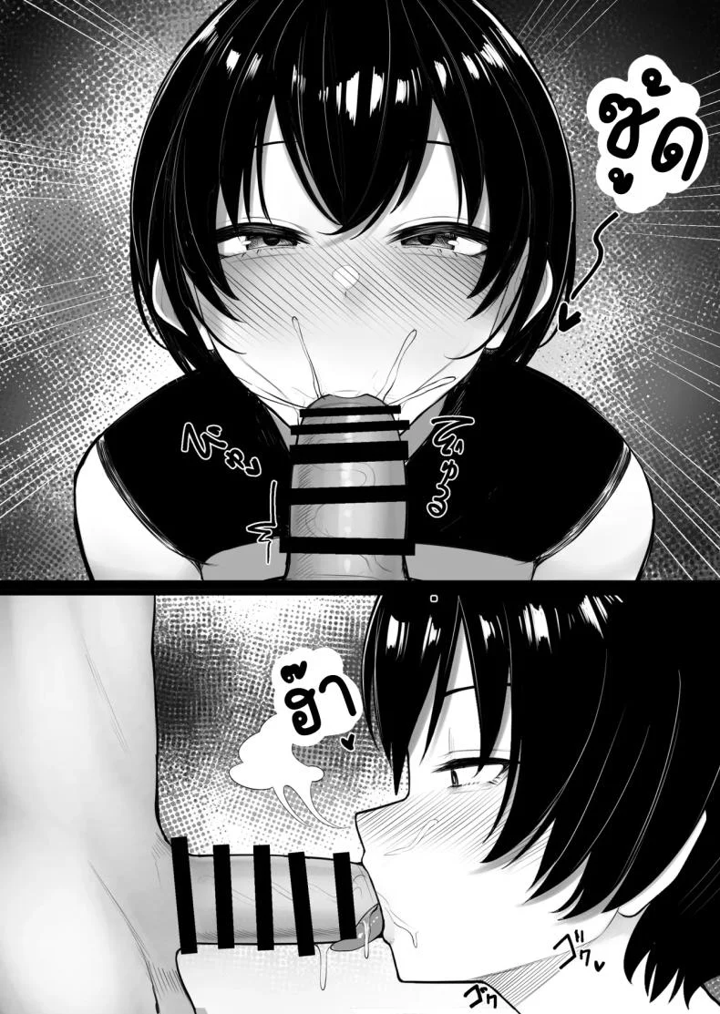 ดันมาเกาะที่มีแต่ผู้หญิง [Kurukuru] หน้า 27