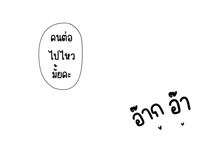 ดันมาเกาะที่มีแต่ผู้หญิง [Kurukuru] หน้า 37