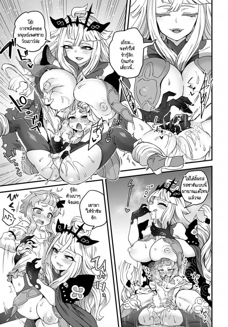 เรื่องกล่าวขานในชั้นใต้ดินปราสาท [Etori] Oukoku no Ishizue หน้า 7