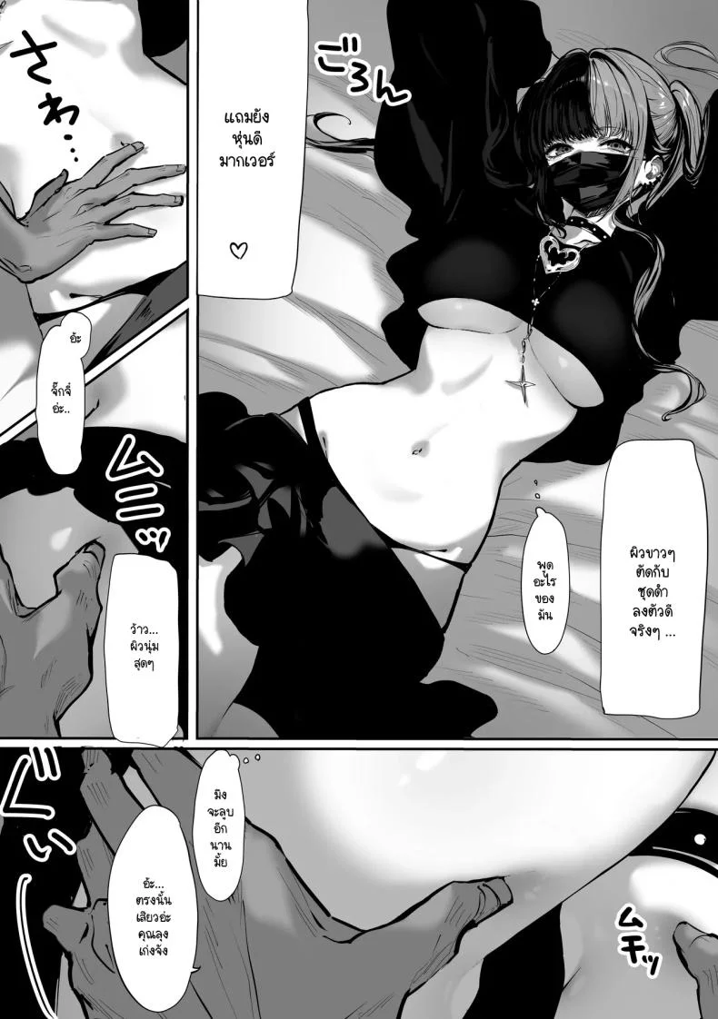 ผู้หญิงญี่ปุ่นที่เหมือนยืนรอใครสักคน [Pirates Cat] Tachi n Bo Shiteita Jiraikei-chan ga Wana ni Kakacchau Ohanashiผู้หญิงญี่ปุ่นที่เหมือนยืนรอใครสักคน 1 หน้า 7