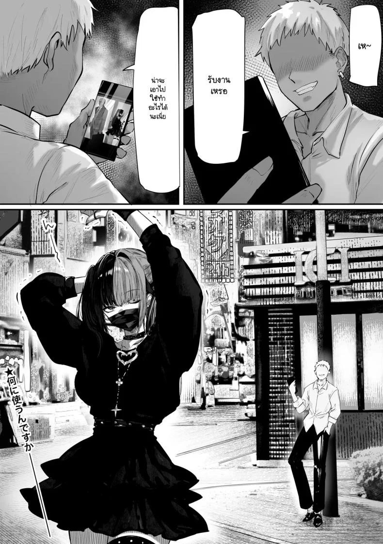 ผู้หญิงญี่ปุ่นที่เหมือนยืนรอใครสักคน [Pirates Cat] Tachi n Bo Shiteita Jiraikei-chan ga Wana ni Kakacchau Ohanashiผู้หญิงญี่ปุ่นที่เหมือนยืนรอใครสักคน 1 หน้า 15