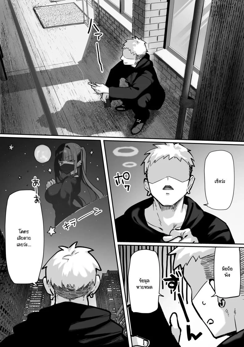 ผู้หญิงญี่ปุ่นที่เหมือนยืนรอใครสักคน [Pirates Cat] Tachi n Bo Shiteita Jiraikei-chan ga Wana ni Kakacchau Ohanashiผู้หญิงญี่ปุ่นที่เหมือนยืนรอใครสักคน 2 หน้า 5
