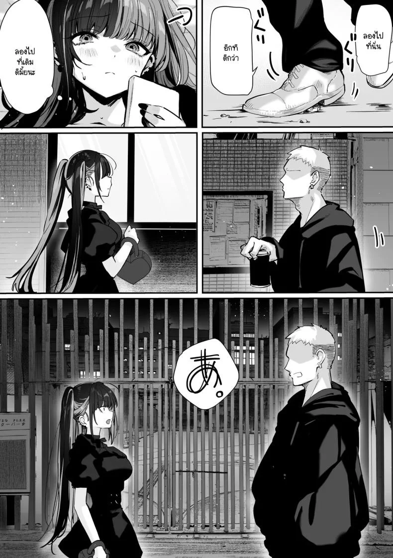 ผู้หญิงญี่ปุ่นที่เหมือนยืนรอใครสักคน [Pirates Cat] Tachi n Bo Shiteita Jiraikei-chan ga Wana ni Kakacchau Ohanashiผู้หญิงญี่ปุ่นที่เหมือนยืนรอใครสักคน 2 หน้า 6