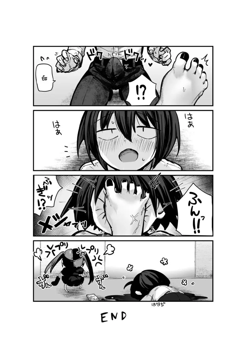 ผู้หญิงญี่ปุ่นที่เหมือนยืนรอใครสักคน [Pirates Cat] Tachi n Bo Shiteita Jiraikei-chan ga Wana ni Kakacchau Ohanashiผู้หญิงญี่ปุ่นที่เหมือนยืนรอใครสักคน 2 หน้า 41