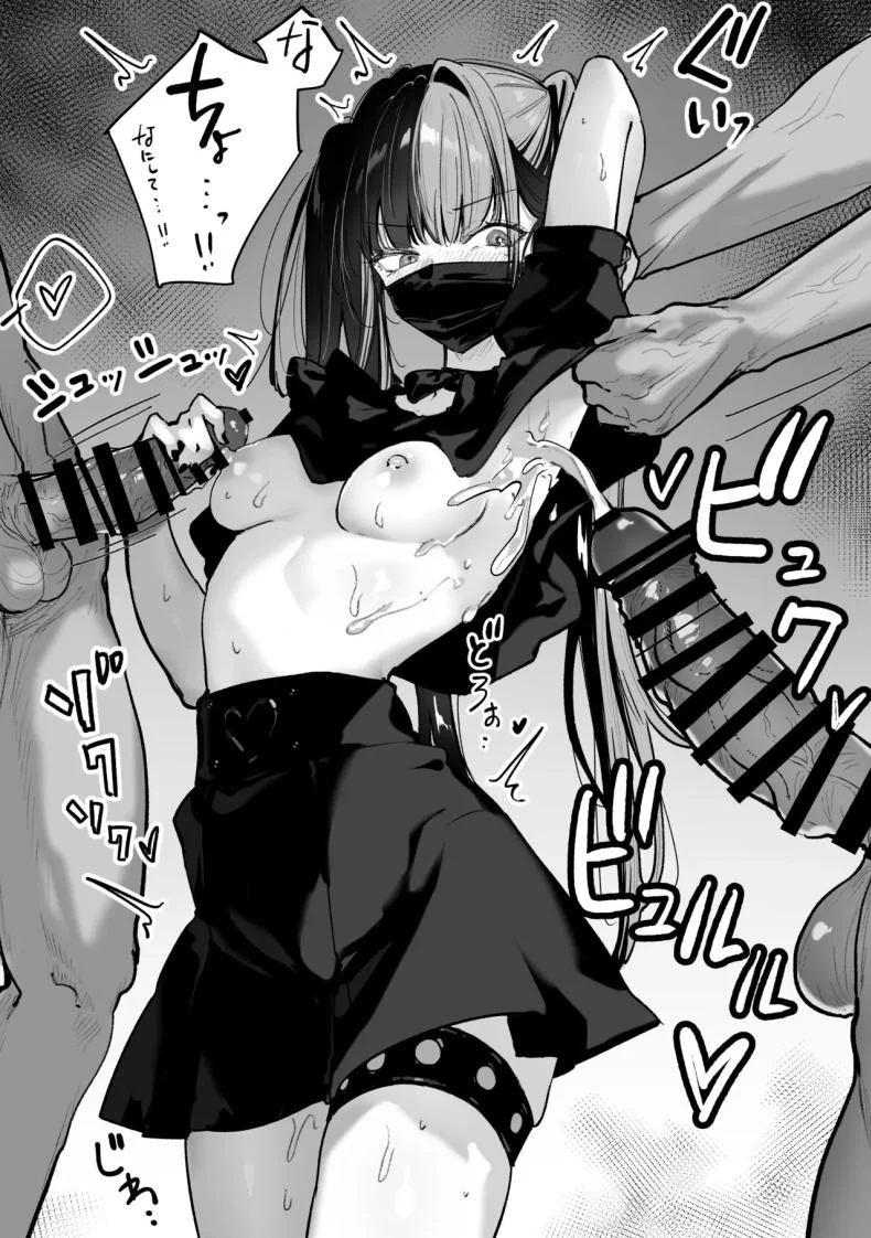 ผู้หญิงญี่ปุ่นที่เหมือนยืนรอใครสักคน [Pirates Cat] Tachi n Bo Shiteita Jiraikei-chan ga Wana ni Kakacchau Ohanashiผู้หญิงญี่ปุ่นที่เหมือนยืนรอใครสักคน 2 หน้า 45