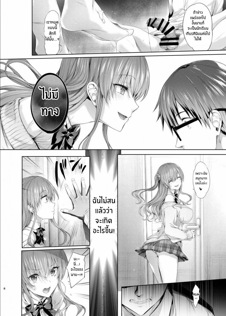 สาวเเกลที่เเบล็คเมลผม[Neko wa Manma ga Utsukushii (Hisasi)] Gal ni Odosareteimasu I Got Blackmailed by a Gal หน้า 7