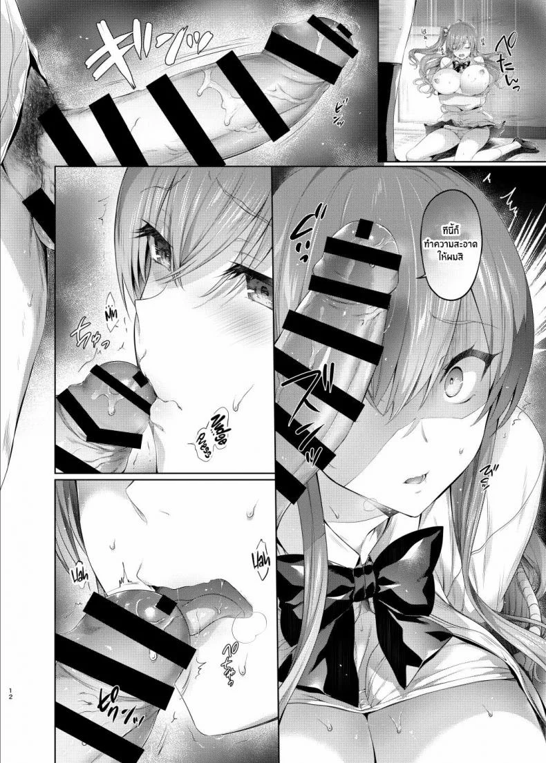 สาวเเกลที่เเบล็คเมลผม[Neko wa Manma ga Utsukushii (Hisasi)] Gal ni Odosareteimasu I Got Blackmailed by a Gal หน้า 11