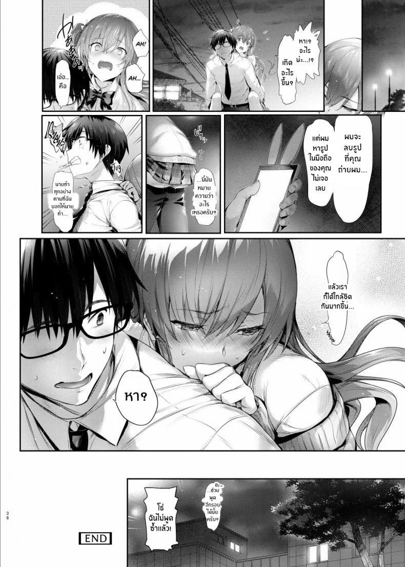 สาวเเกลที่เเบล็คเมลผม[Neko wa Manma ga Utsukushii (Hisasi)] Gal ni Odosareteimasu I Got Blackmailed by a Gal หน้า 36
