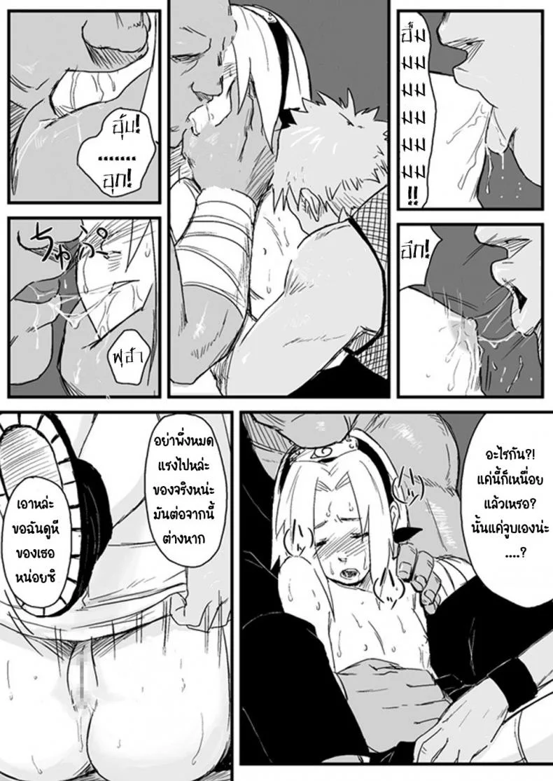 บันทึกลับ โลกนินจา [Blue Syndrome (Yuasa)] Ninja Izonshou หน้า 6
