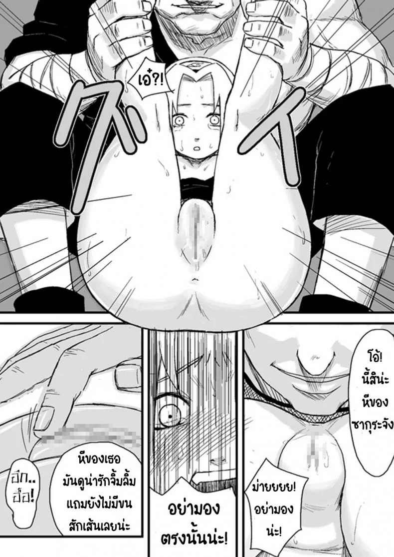 บันทึกลับ โลกนินจา [Blue Syndrome (Yuasa)] Ninja Izonshou หน้า 7