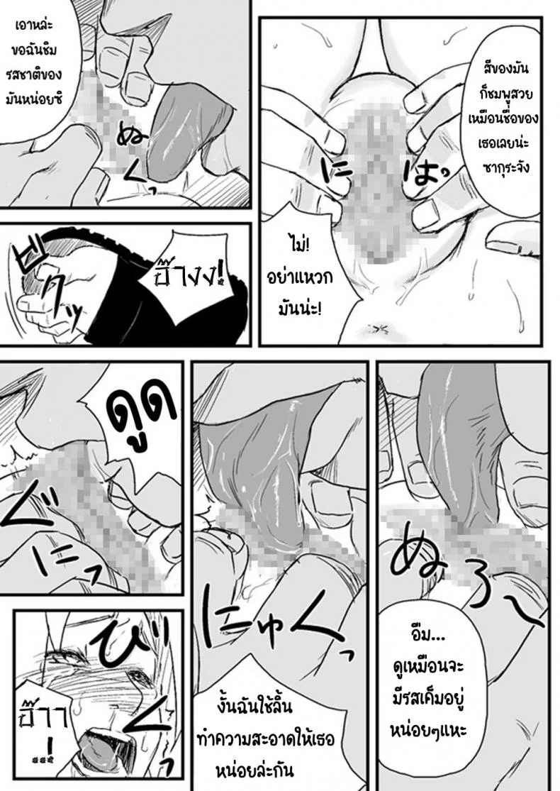 บันทึกลับ โลกนินจา [Blue Syndrome (Yuasa)] Ninja Izonshou หน้า 8