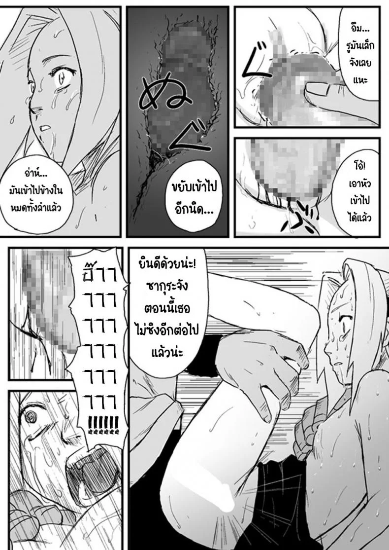 บันทึกลับ โลกนินจา [Blue Syndrome (Yuasa)] Ninja Izonshou หน้า 11