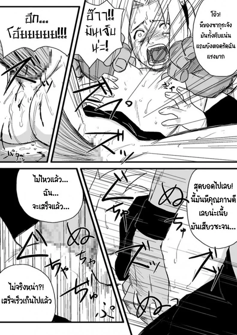 บันทึกลับ โลกนินจา [Blue Syndrome (Yuasa)] Ninja Izonshou หน้า 12