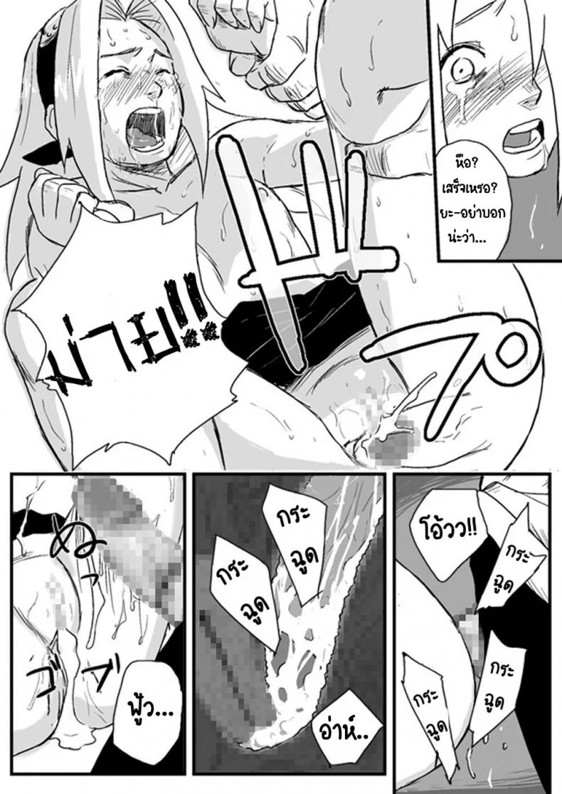บันทึกลับ โลกนินจา [Blue Syndrome (Yuasa)] Ninja Izonshou หน้า 13
