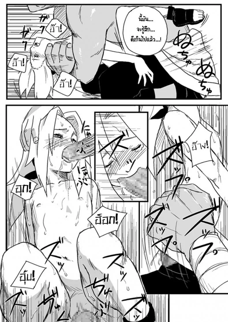 บันทึกลับ โลกนินจา [Blue Syndrome (Yuasa)] Ninja Izonshou หน้า 14