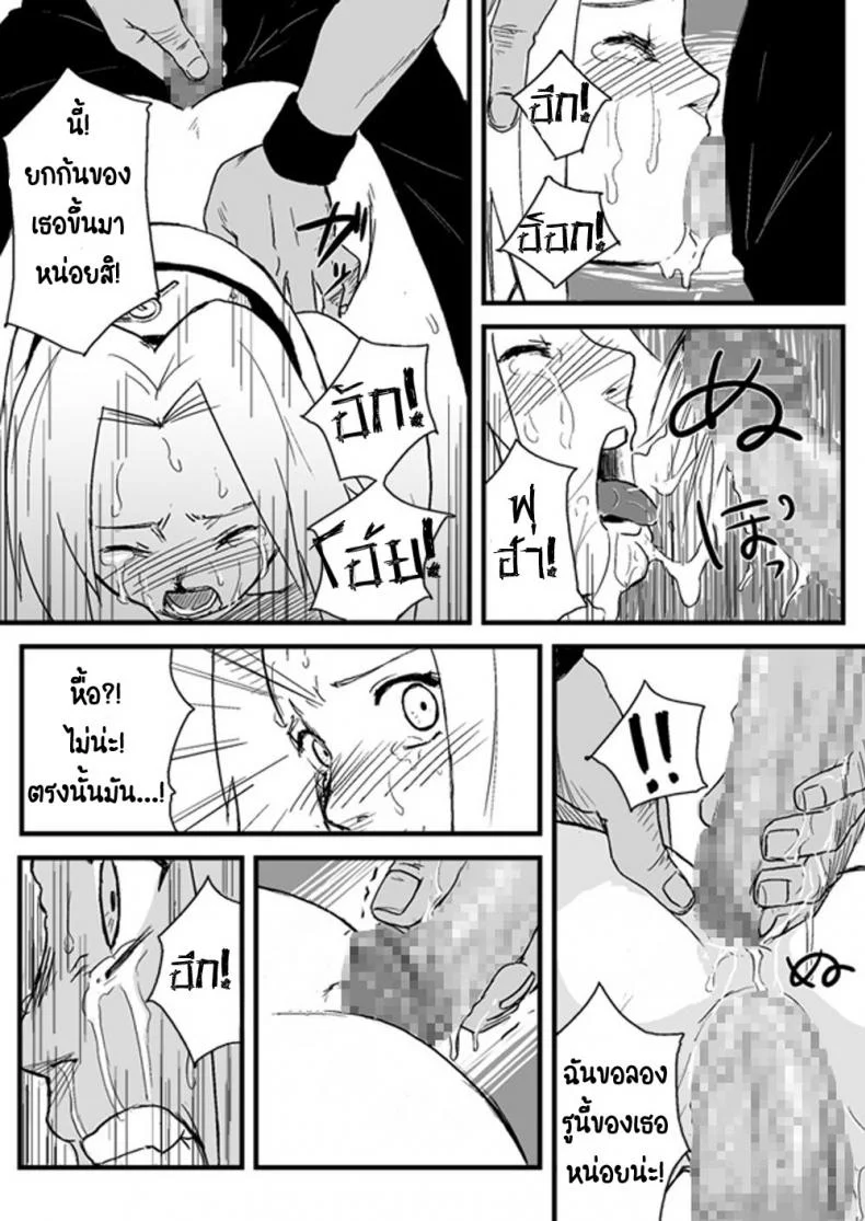 บันทึกลับ โลกนินจา [Blue Syndrome (Yuasa)] Ninja Izonshou หน้า 15