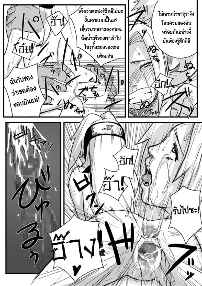 บันทึกลับ โลกนินจา [Blue Syndrome (Yuasa)] Ninja Izonshou หน้า 17