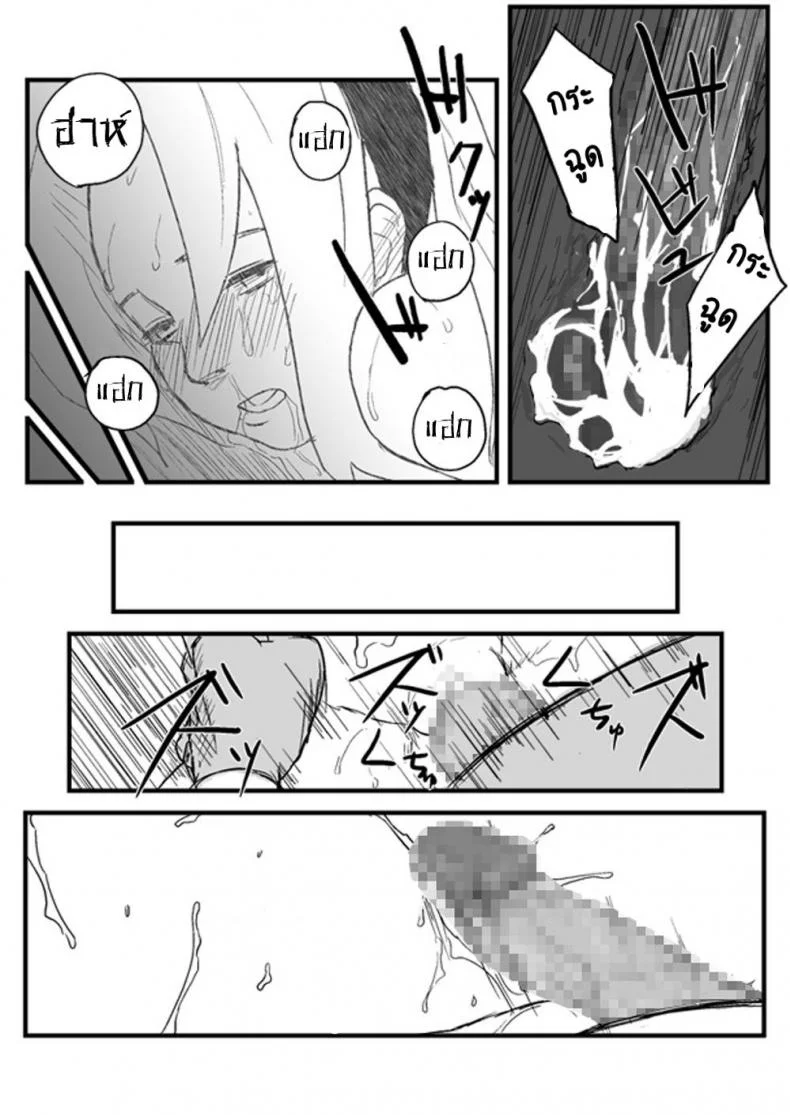 บันทึกลับ โลกนินจา [Blue Syndrome (Yuasa)] Ninja Izonshou หน้า 18