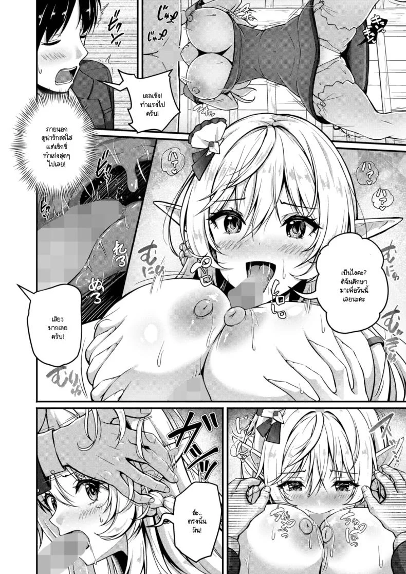 ไม่จำกัดแค่ในโลกเดียว [Akasio] Isekai Shoutai Yaritai Houdai หน้า 10