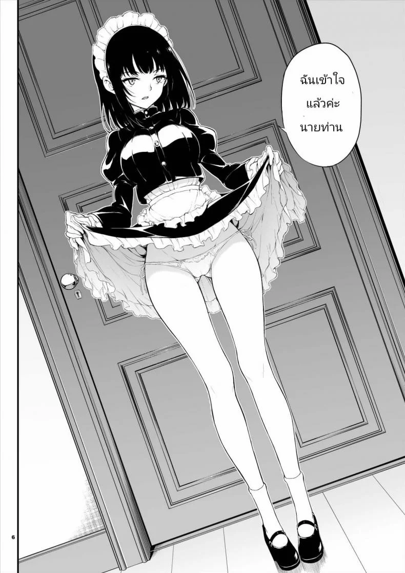 [Kyockchokyock (Kyockcho)] Maid Kyouiku. -Botsuraku Kizoku Rurikawa Tsubaki- หน้า 5