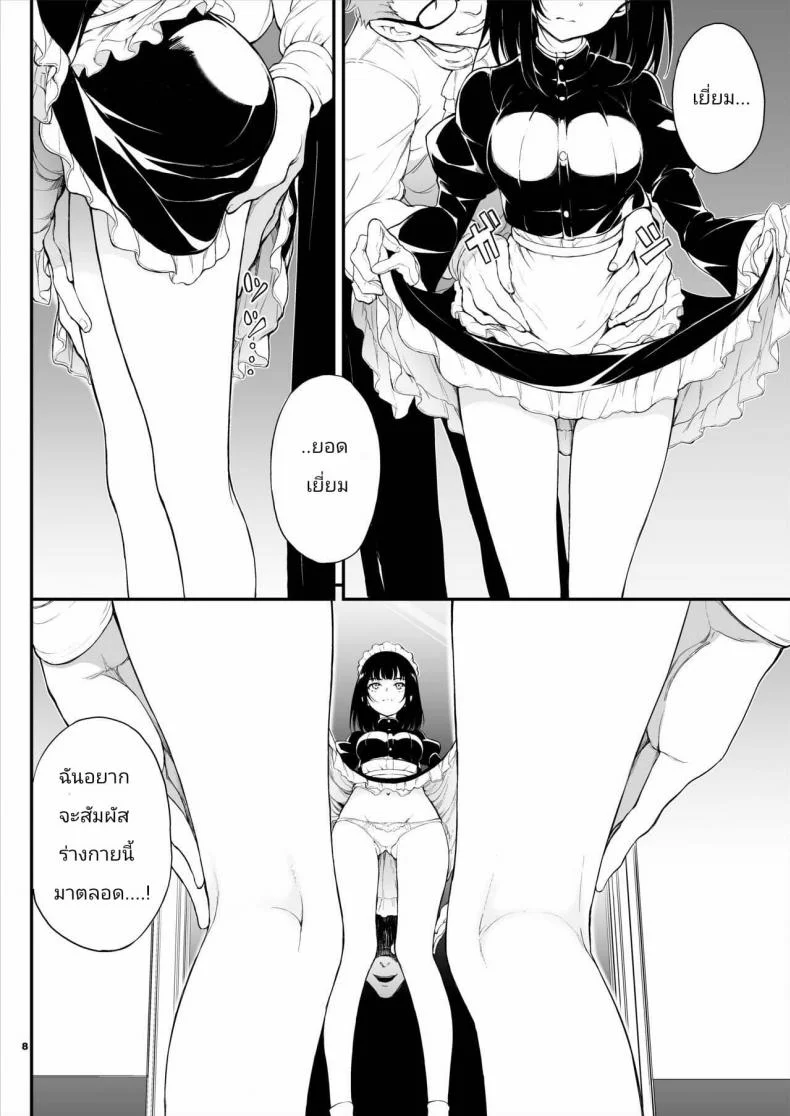 [Kyockchokyock (Kyockcho)] Maid Kyouiku. -Botsuraku Kizoku Rurikawa Tsubaki- หน้า 7