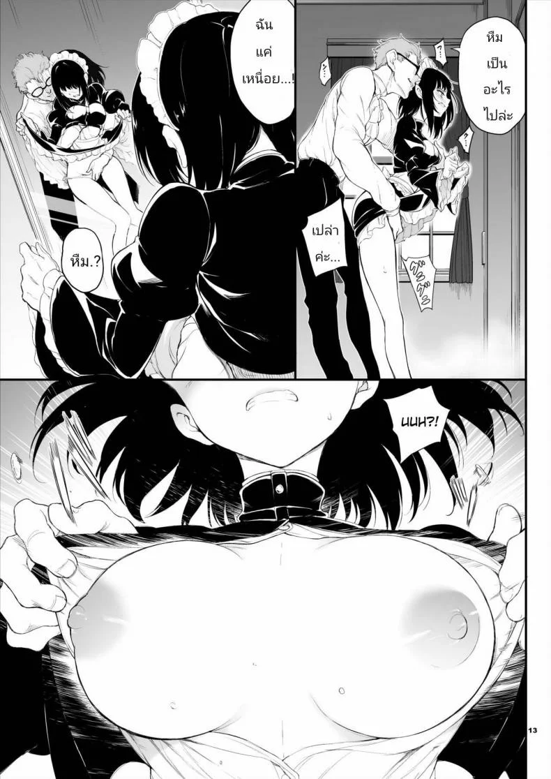 [Kyockchokyock (Kyockcho)] Maid Kyouiku. -Botsuraku Kizoku Rurikawa Tsubaki- หน้า 12