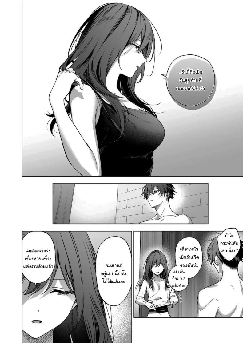 ไม่ยอมเสียเธอไปหรอกนะ [Kyapefuro (Furokkorii)] SeFri no Ichihara ga Nigashite Kurenai  My FWB Ichihara Won't Let Me Go หน้า 5