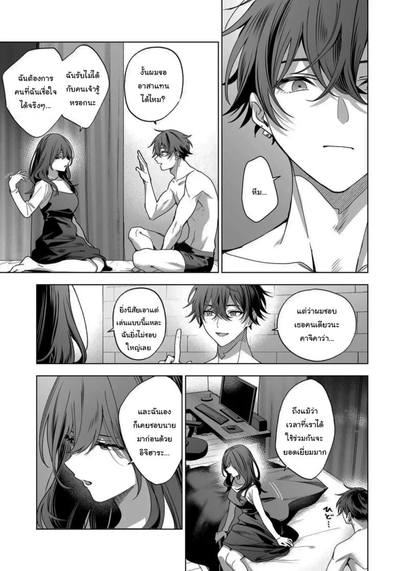 ไม่ยอมเสียเธอไปหรอกนะ [Kyapefuro (Furokkorii)] SeFri no Ichihara ga Nigashite Kurenai  My FWB Ichihara Won't Let Me Go หน้า 6