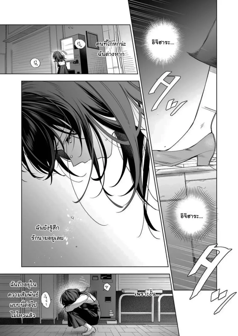 ไม่ยอมเสียเธอไปหรอกนะ [Kyapefuro (Furokkorii)] SeFri no Ichihara ga Nigashite Kurenai  My FWB Ichihara Won't Let Me Go หน้า 8
