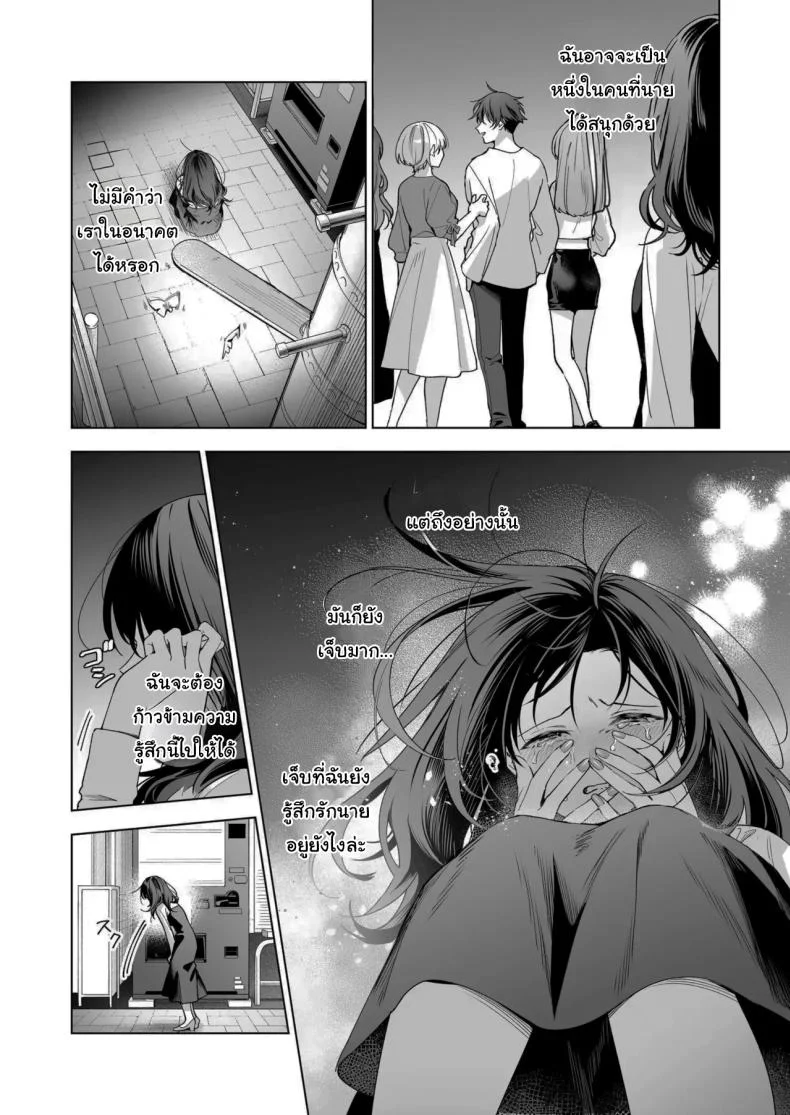 ไม่ยอมเสียเธอไปหรอกนะ [Kyapefuro (Furokkorii)] SeFri no Ichihara ga Nigashite Kurenai  My FWB Ichihara Won't Let Me Go หน้า 9