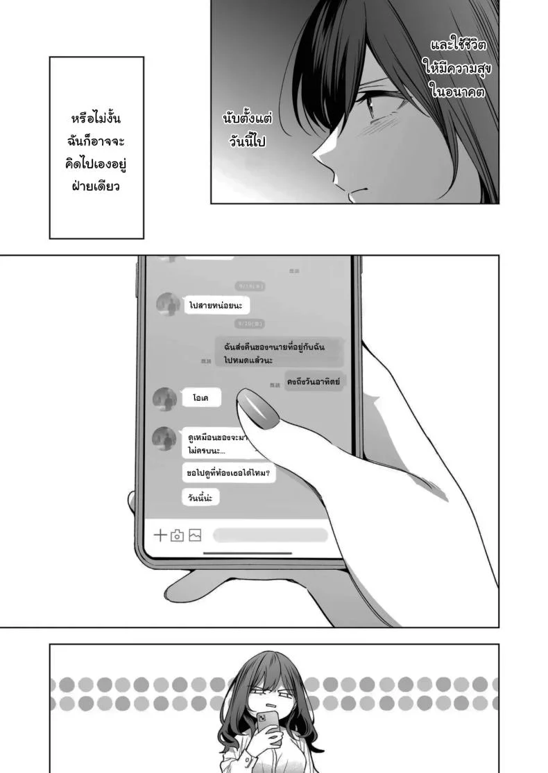 ไม่ยอมเสียเธอไปหรอกนะ [Kyapefuro (Furokkorii)] SeFri no Ichihara ga Nigashite Kurenai  My FWB Ichihara Won't Let Me Go หน้า 10