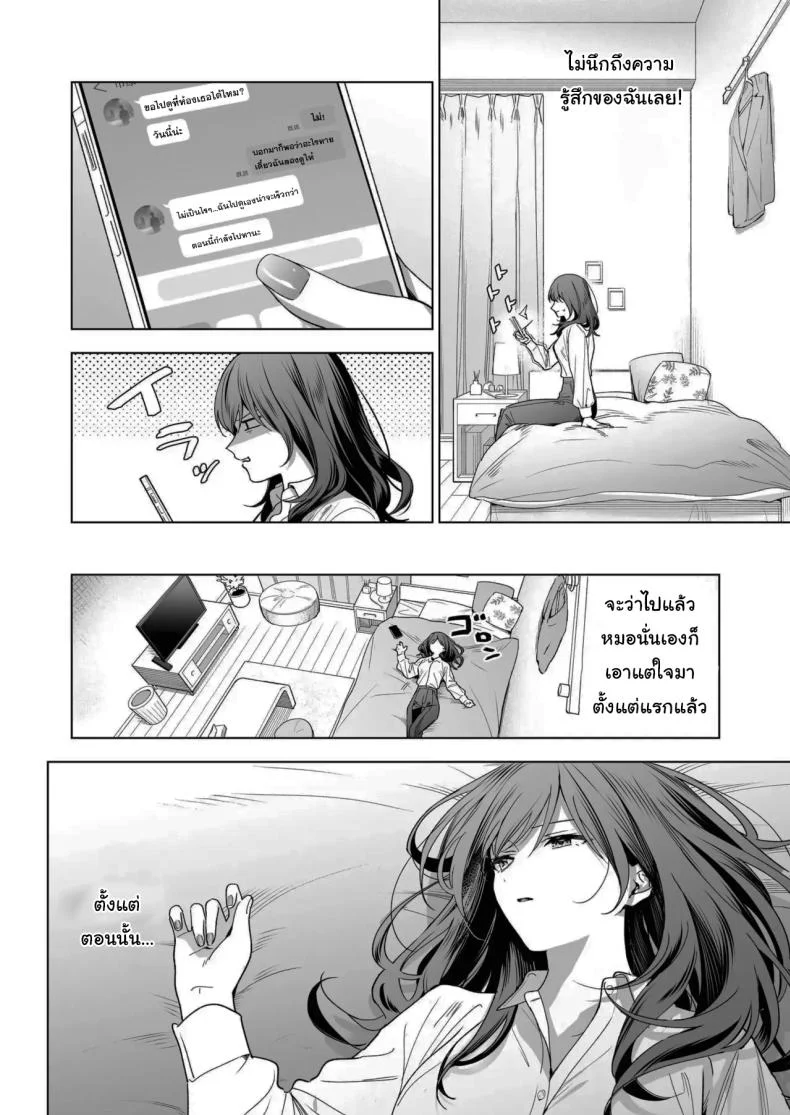ไม่ยอมเสียเธอไปหรอกนะ [Kyapefuro (Furokkorii)] SeFri no Ichihara ga Nigashite Kurenai  My FWB Ichihara Won't Let Me Go หน้า 11