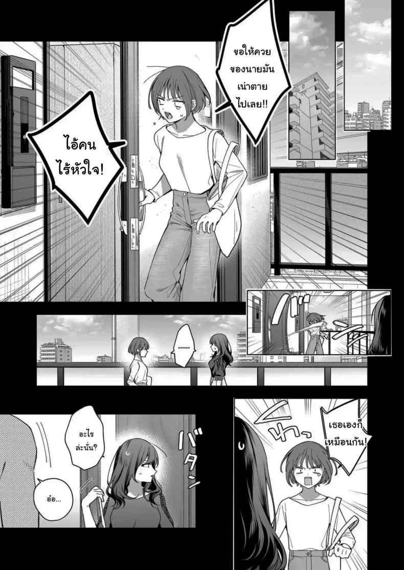 ไม่ยอมเสียเธอไปหรอกนะ [Kyapefuro (Furokkorii)] SeFri no Ichihara ga Nigashite Kurenai  My FWB Ichihara Won't Let Me Go หน้า 12
