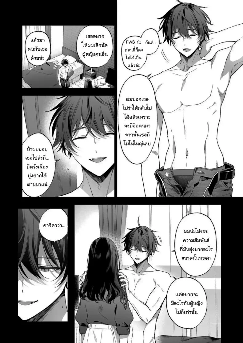 ไม่ยอมเสียเธอไปหรอกนะ [Kyapefuro (Furokkorii)] SeFri no Ichihara ga Nigashite Kurenai  My FWB Ichihara Won't Let Me Go หน้า 13
