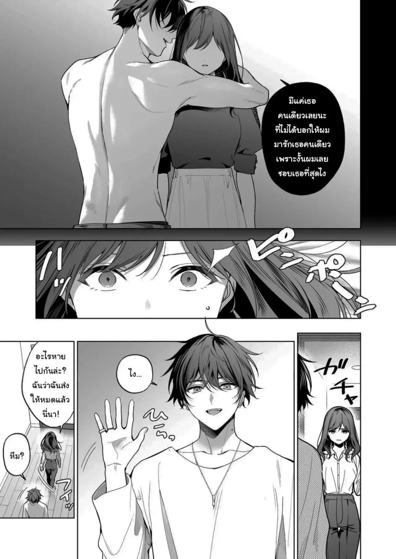 ไม่ยอมเสียเธอไปหรอกนะ [Kyapefuro (Furokkorii)] SeFri no Ichihara ga Nigashite Kurenai  My FWB Ichihara Won't Let Me Go หน้า 14