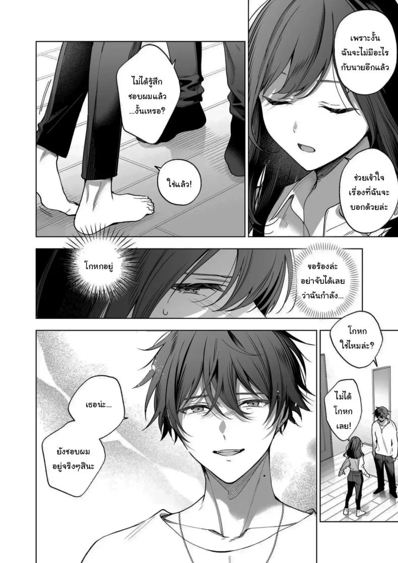 ไม่ยอมเสียเธอไปหรอกนะ [Kyapefuro (Furokkorii)] SeFri no Ichihara ga Nigashite Kurenai  My FWB Ichihara Won't Let Me Go หน้า 17
