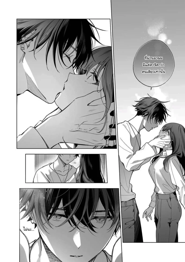 ไม่ยอมเสียเธอไปหรอกนะ [Kyapefuro (Furokkorii)] SeFri no Ichihara ga Nigashite Kurenai  My FWB Ichihara Won't Let Me Go หน้า 19
