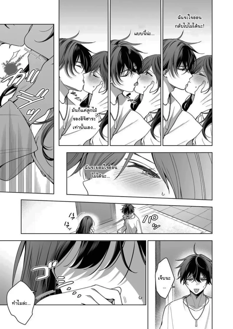ไม่ยอมเสียเธอไปหรอกนะ [Kyapefuro (Furokkorii)] SeFri no Ichihara ga Nigashite Kurenai  My FWB Ichihara Won't Let Me Go หน้า 20