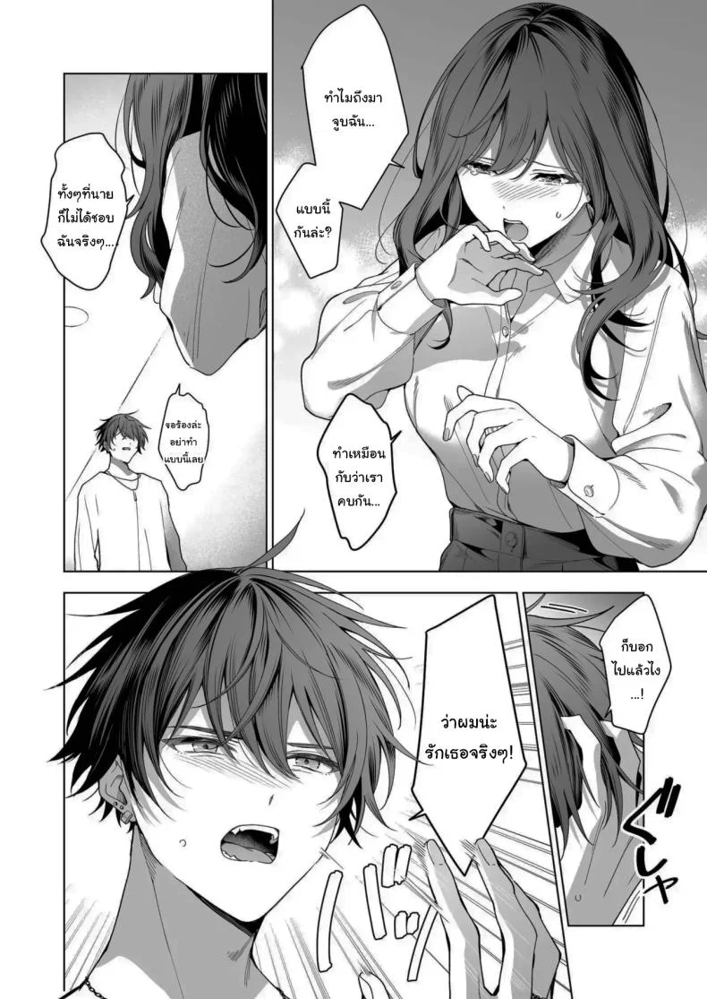 ไม่ยอมเสียเธอไปหรอกนะ [Kyapefuro (Furokkorii)] SeFri no Ichihara ga Nigashite Kurenai  My FWB Ichihara Won't Let Me Go หน้า 21