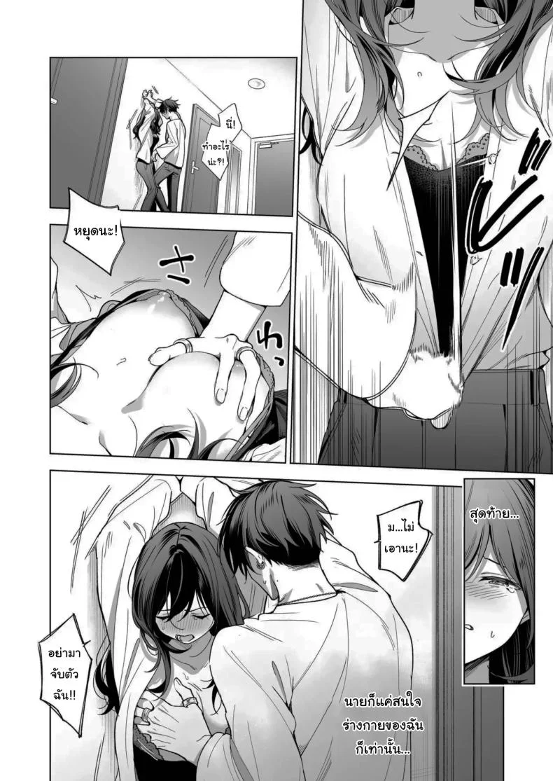 ไม่ยอมเสียเธอไปหรอกนะ [Kyapefuro (Furokkorii)] SeFri no Ichihara ga Nigashite Kurenai  My FWB Ichihara Won't Let Me Go หน้า 23