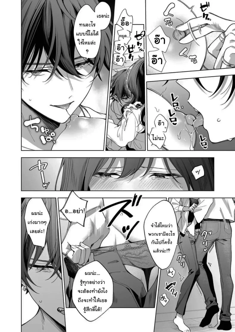 ไม่ยอมเสียเธอไปหรอกนะ [Kyapefuro (Furokkorii)] SeFri no Ichihara ga Nigashite Kurenai  My FWB Ichihara Won't Let Me Go หน้า 25