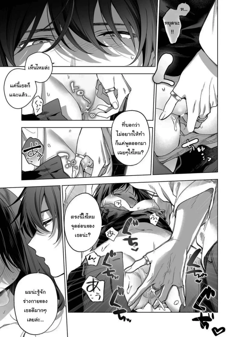 ไม่ยอมเสียเธอไปหรอกนะ [Kyapefuro (Furokkorii)] SeFri no Ichihara ga Nigashite Kurenai  My FWB Ichihara Won't Let Me Go หน้า 26
