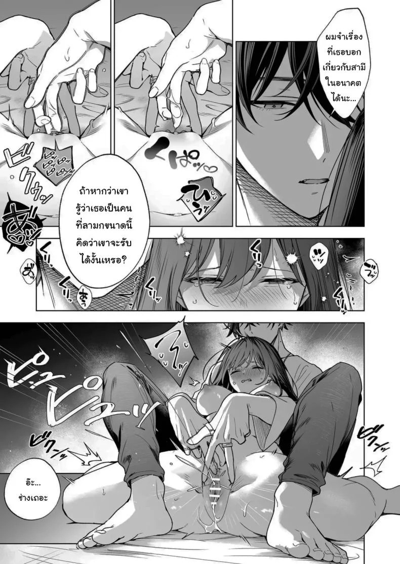 ไม่ยอมเสียเธอไปหรอกนะ [Kyapefuro (Furokkorii)] SeFri no Ichihara ga Nigashite Kurenai  My FWB Ichihara Won't Let Me Go หน้า 30