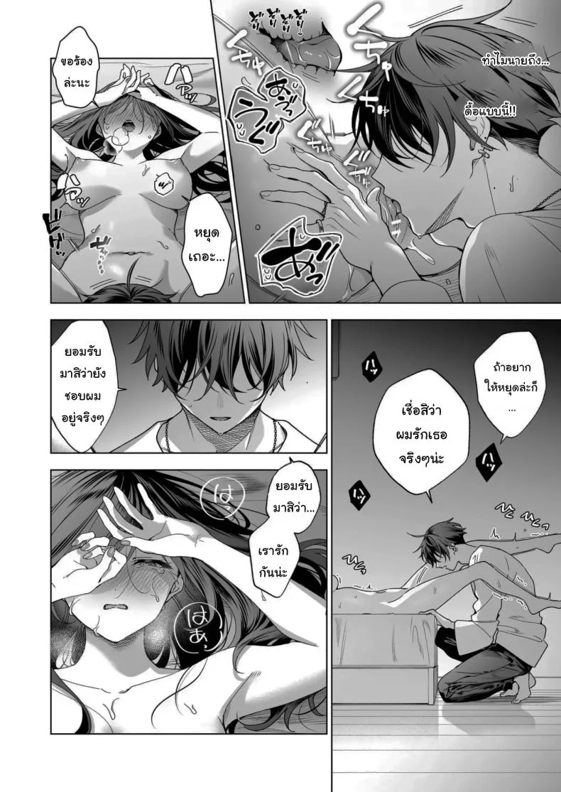 ไม่ยอมเสียเธอไปหรอกนะ [Kyapefuro (Furokkorii)] SeFri no Ichihara ga Nigashite Kurenai  My FWB Ichihara Won't Let Me Go หน้า 33